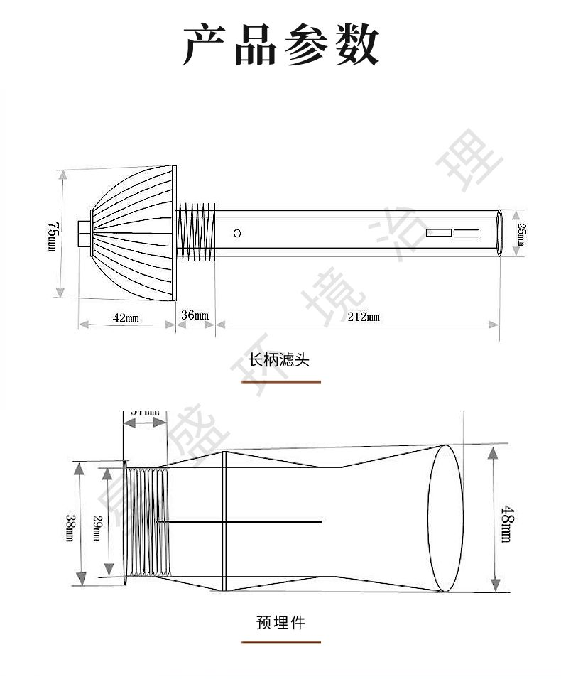 星盛福建长柄滤头参数