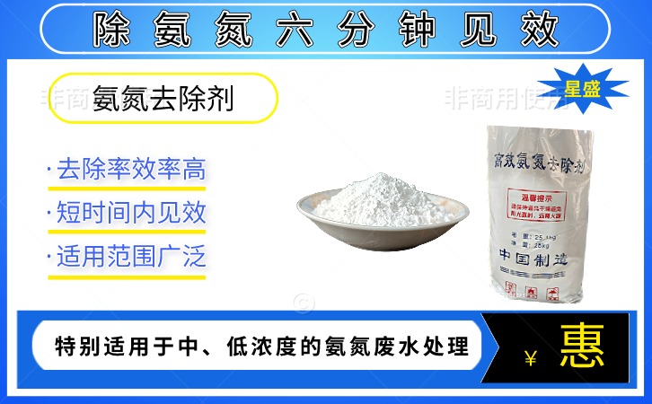 谯城污水废水中氮污染物氨氮的去除方法