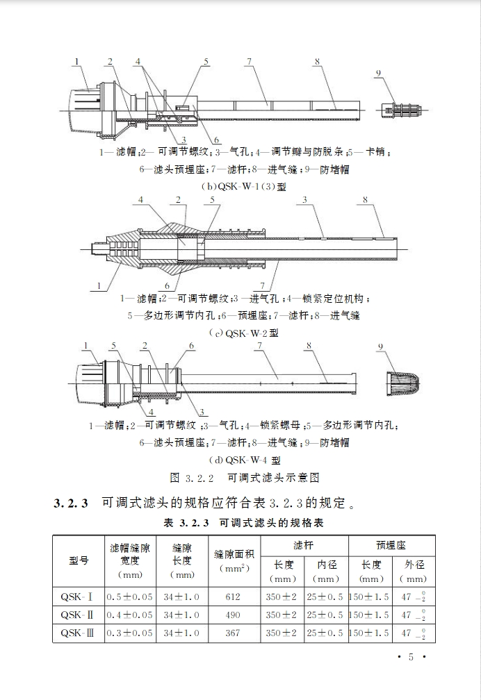 TCECS178-2023