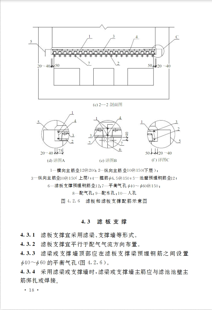 TCECS178-2023