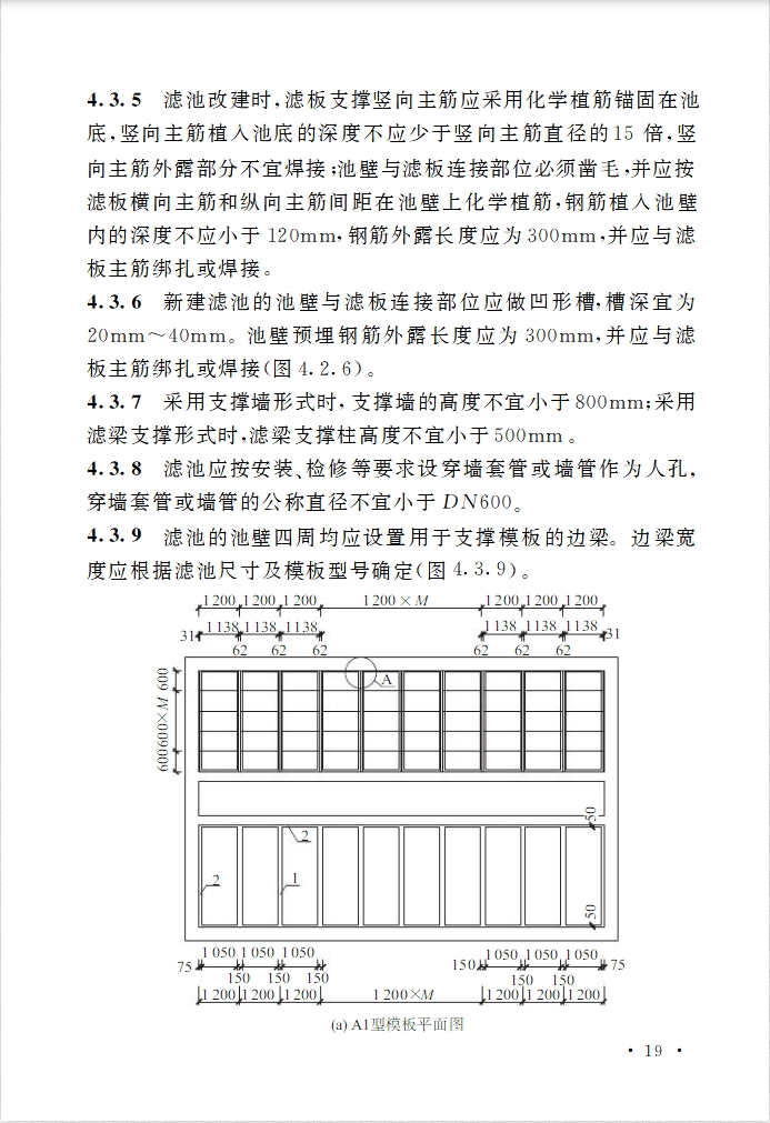 TCECS178-2023