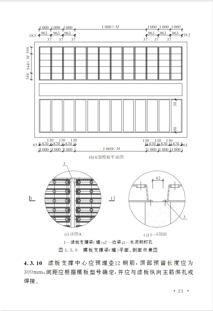 TCECS178-2023