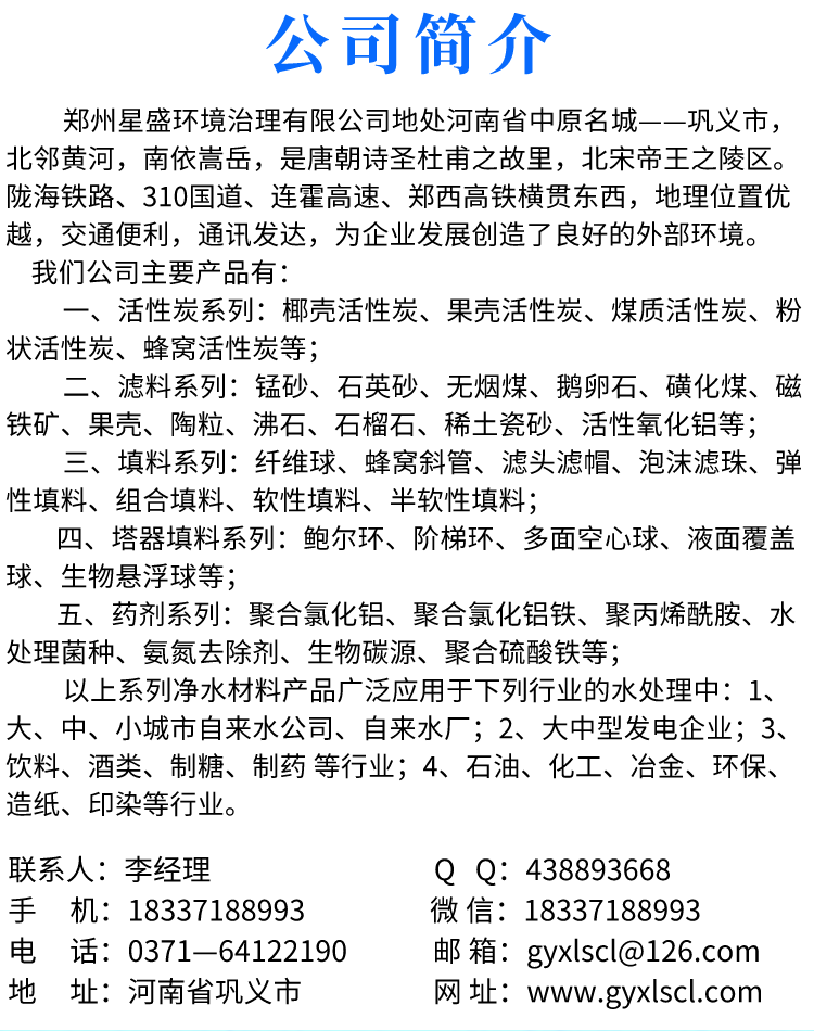 聚合氯化铝详情页10.png