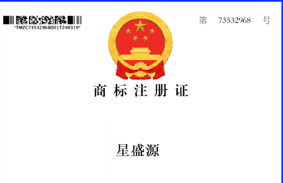 龙山商标注册