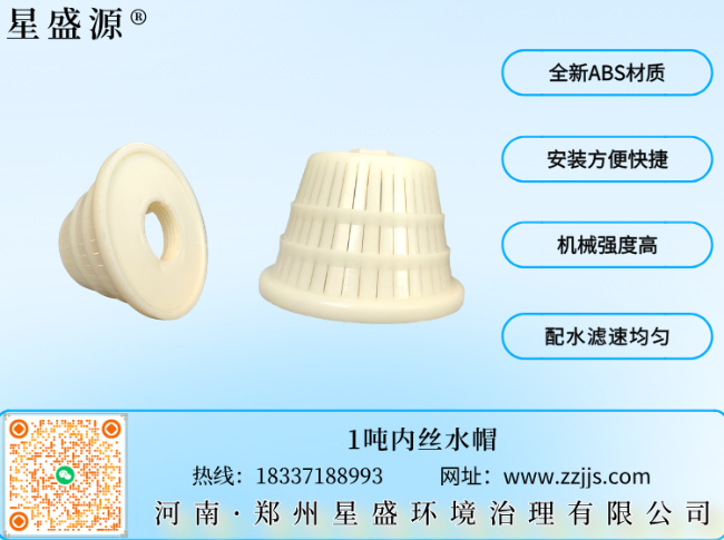 东方华侨农场1吨内丝水帽